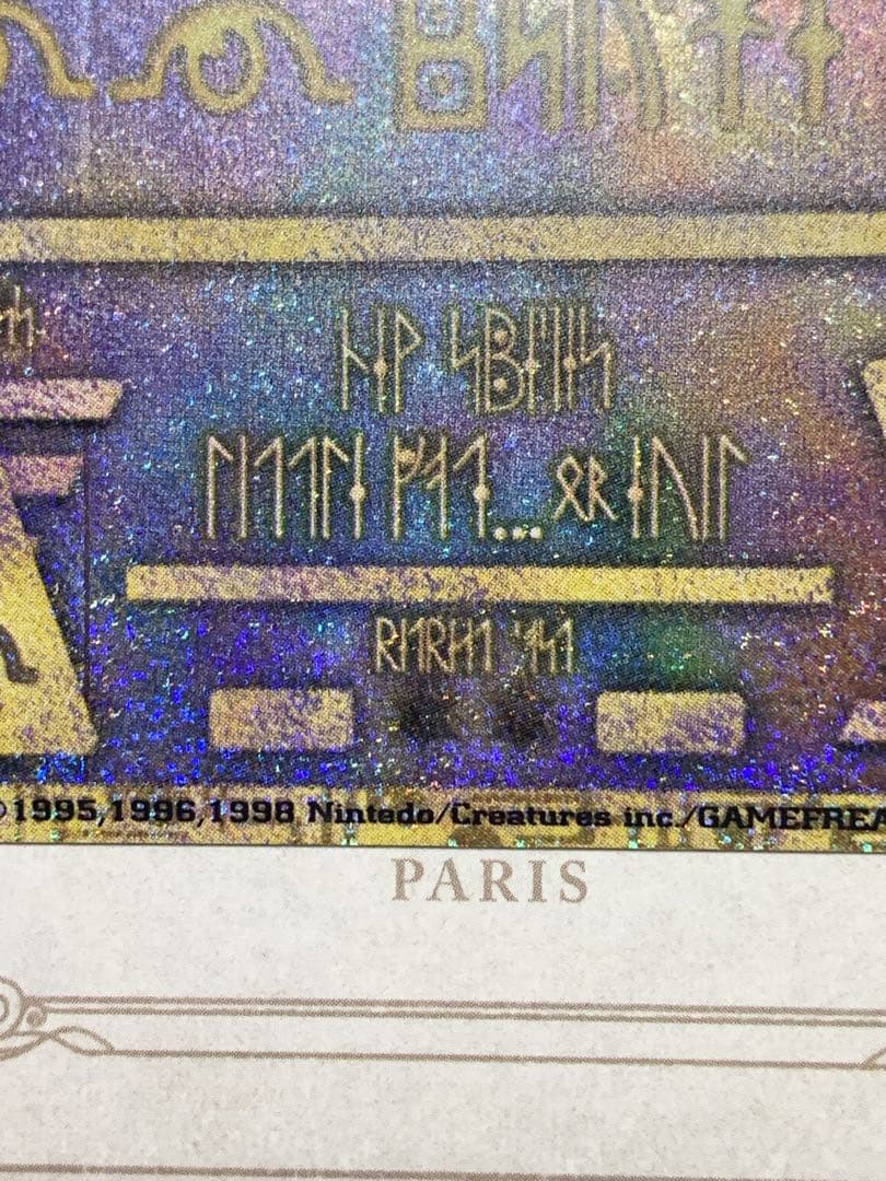 古代ミュウ Nintedoエラー版 初期版 1999 映画特典 ポケカ