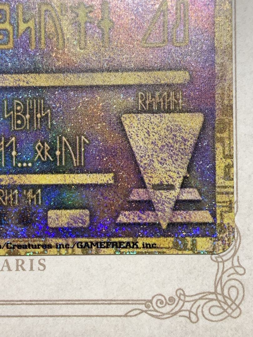 古代ミュウ Nintedoエラー版 初期版 1999 映画特典 ポケカ