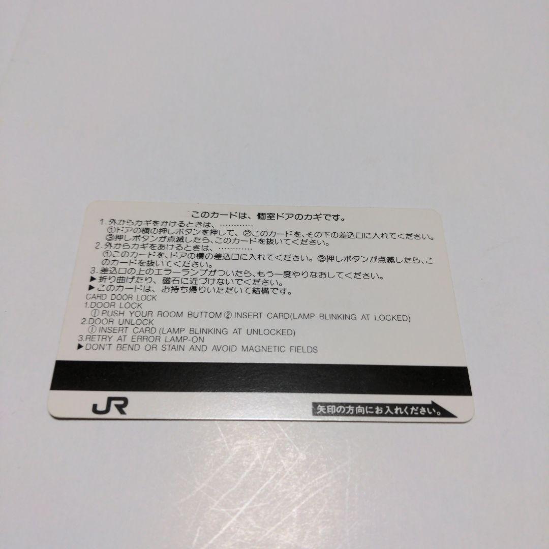 100系新幹線 グリーン個室カードキー 500系柄