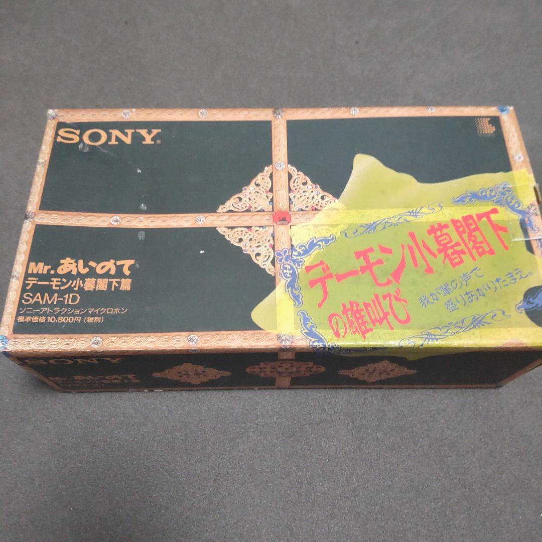 Mr.あいのて デーモン小暮閣下篇