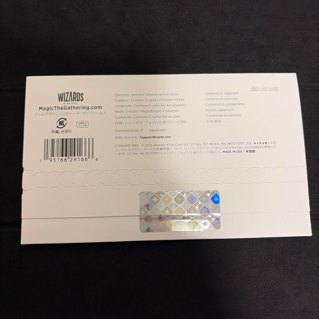 マジック：ザ・ギャザリング MTG Secret Lair x FINAL FANTASY Weapons