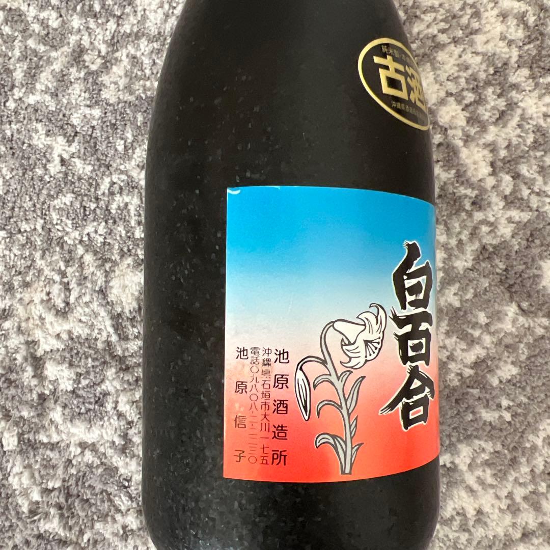 【レア】泡盛　白百合　20年熟成　古酒　池原酒造所