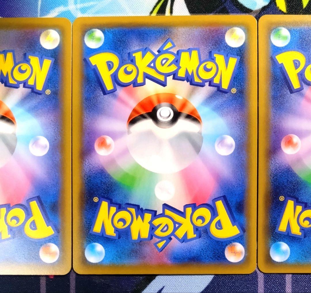 【R281】ポケモンカード ネクロズマGX SR 3種 まとめ売りセット