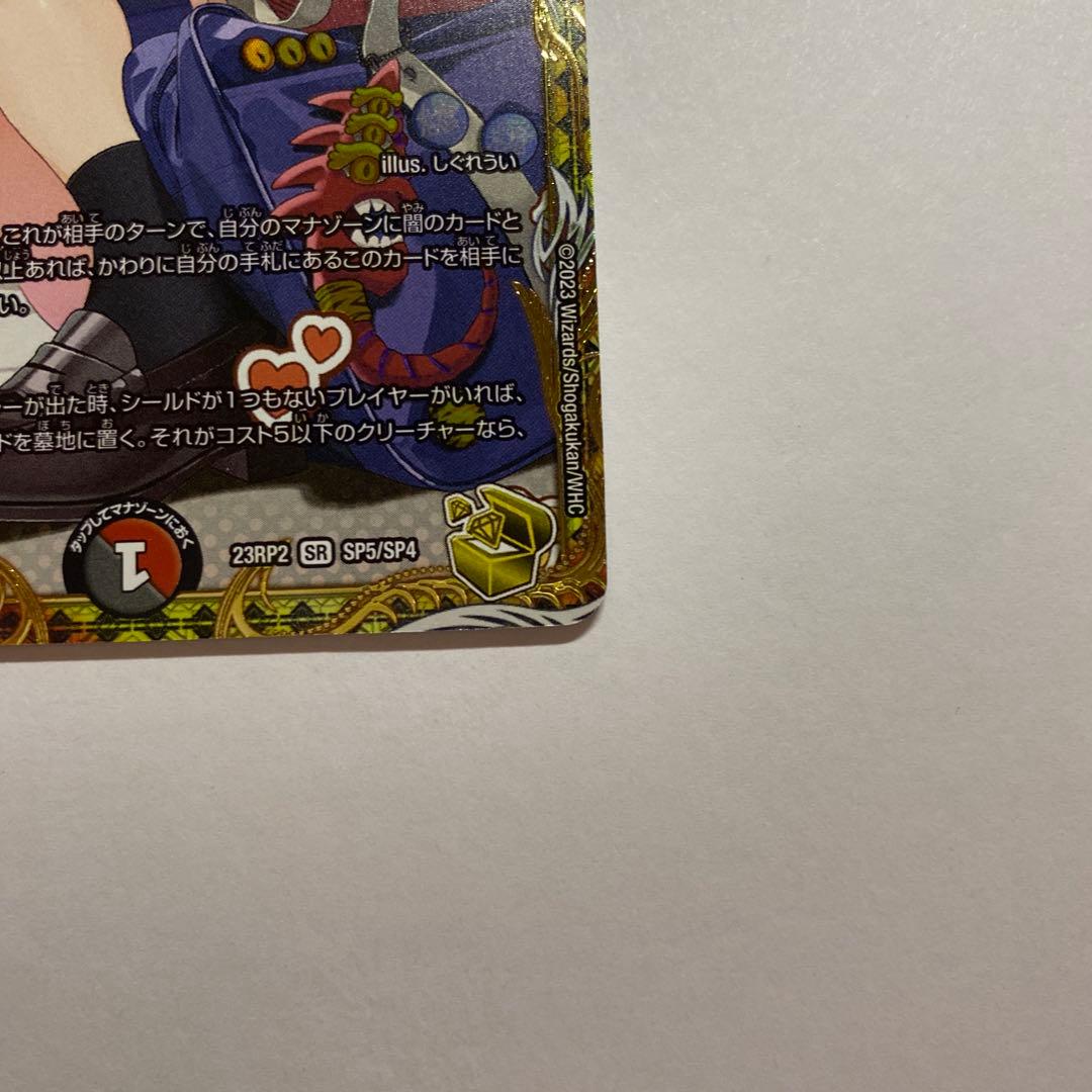 ア*ム様 一王ニ命三眼槍　パラドヴィナシューラ　金トレジャー