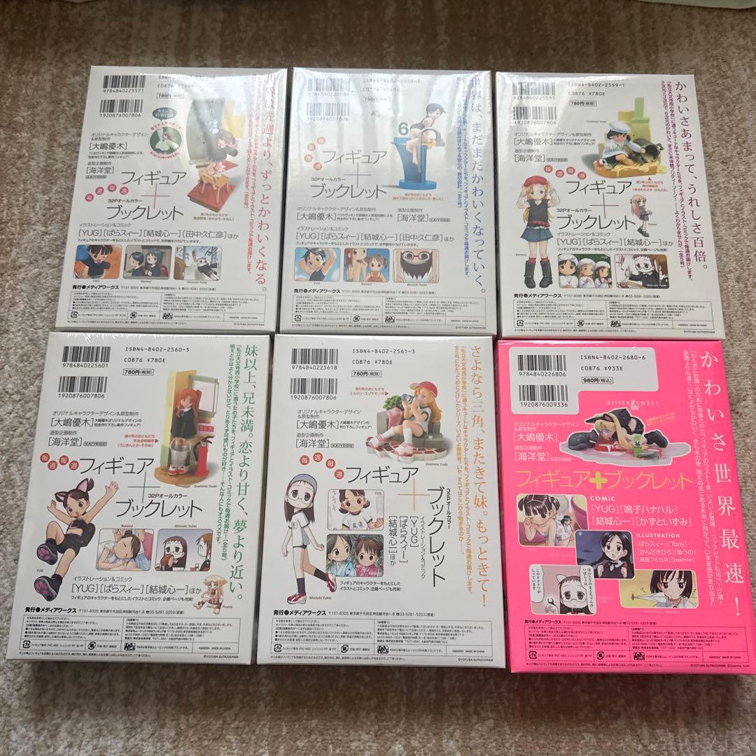 週間わたしのおにいちゃんフィギュアセット 1-6巻(未開封)