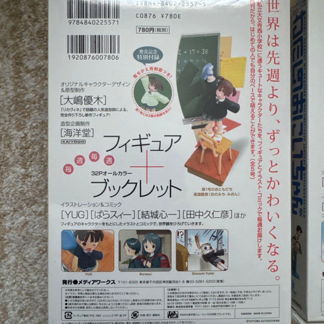 週間わたしのおにいちゃんフィギュアセット 1-6巻(未開封)