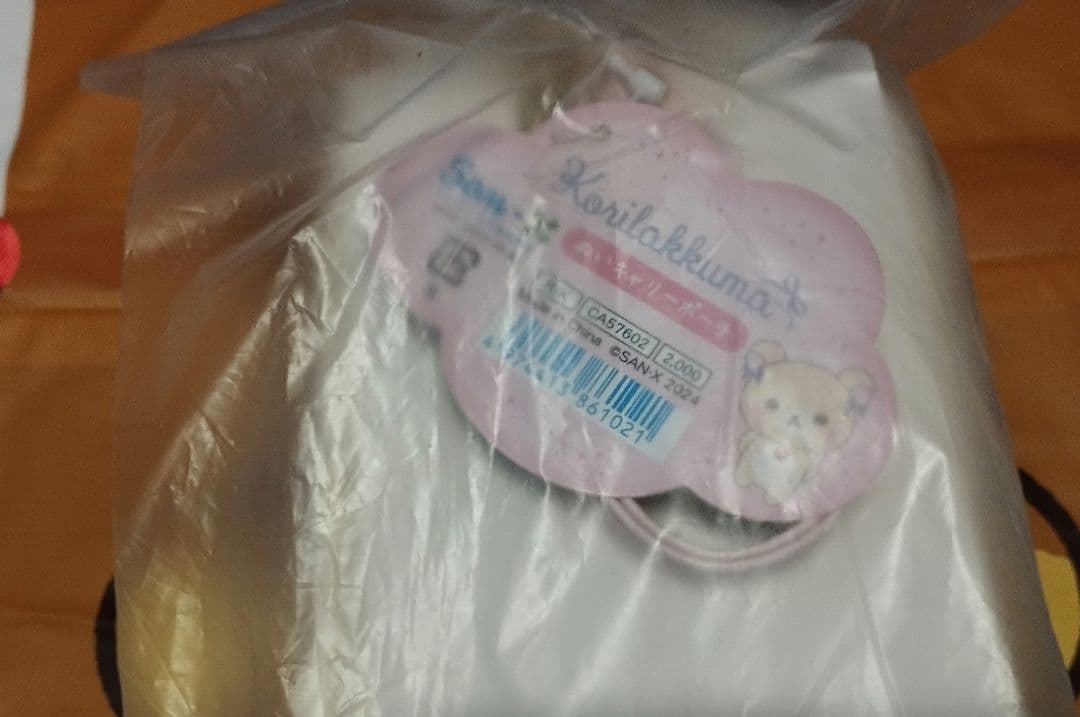 リラックマ・コリラックマぬいぐるみ14体セット