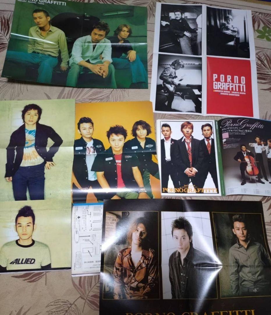 ポルノグラフィティ 雑誌切り抜きその他まとめ