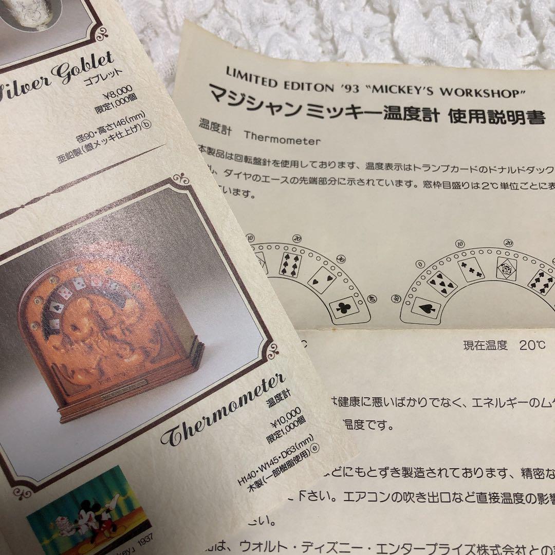 【ディズニー】限定 激レア 温度計