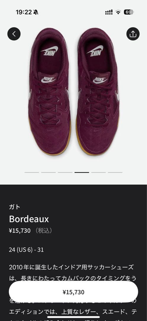 【完売サイズ】Nike GATO 26.5cm US8.5