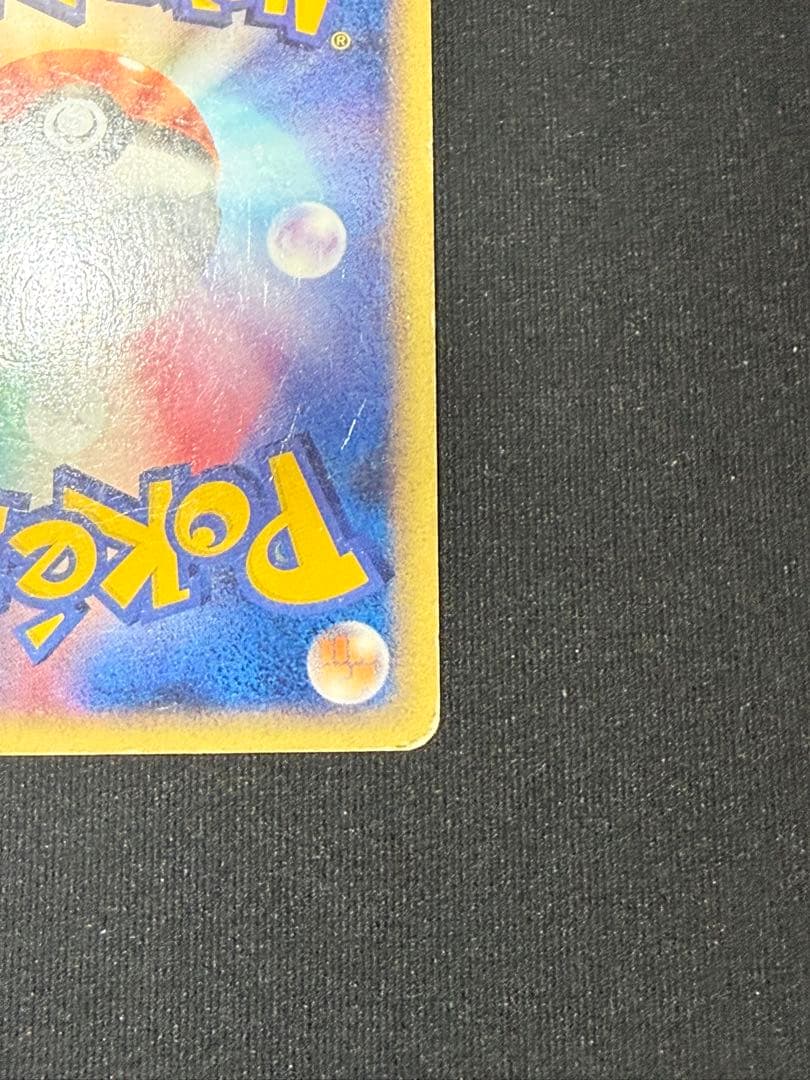 シャワーズ ★ 拡張パック裂けた大地 027/088 ホロ 激レア 廃盤パック