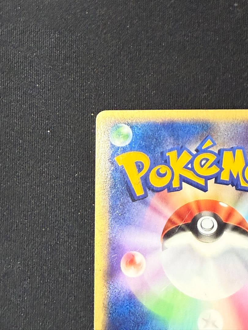 シャワーズ ★ 拡張パック裂けた大地 027/088 ホロ 激レア 廃盤パック