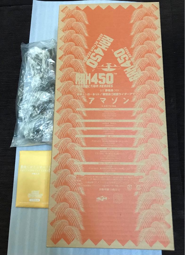 仮面ライダーフィギュア　東映ヒーローネット限定　7体まとめ売り　レトロ