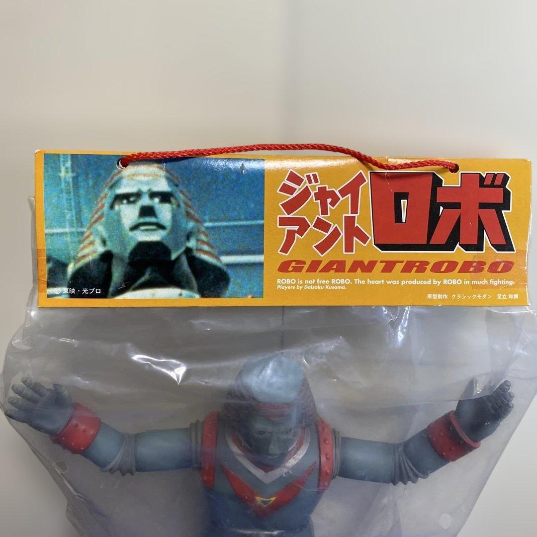 ⭐︎新品 未開封⭐︎ジャイアントロボ ビッグサイズ ソフビ フィギュア