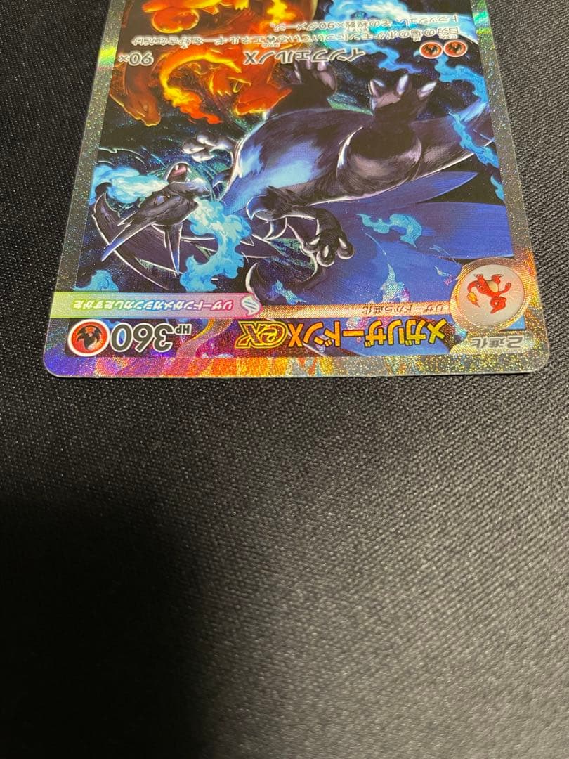 メガリザードンX ex SAR 専用ディスプレイフレーム付 【美品】