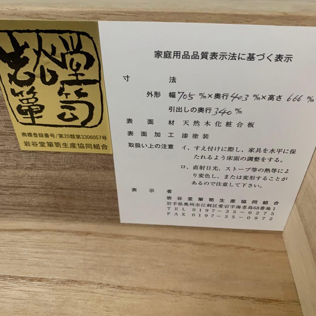 定価77万　岩谷堂箪笥　車箪笥　銅手打