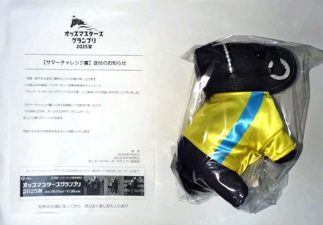 JRA EDWIN コラボ デニムホース ウオッカ