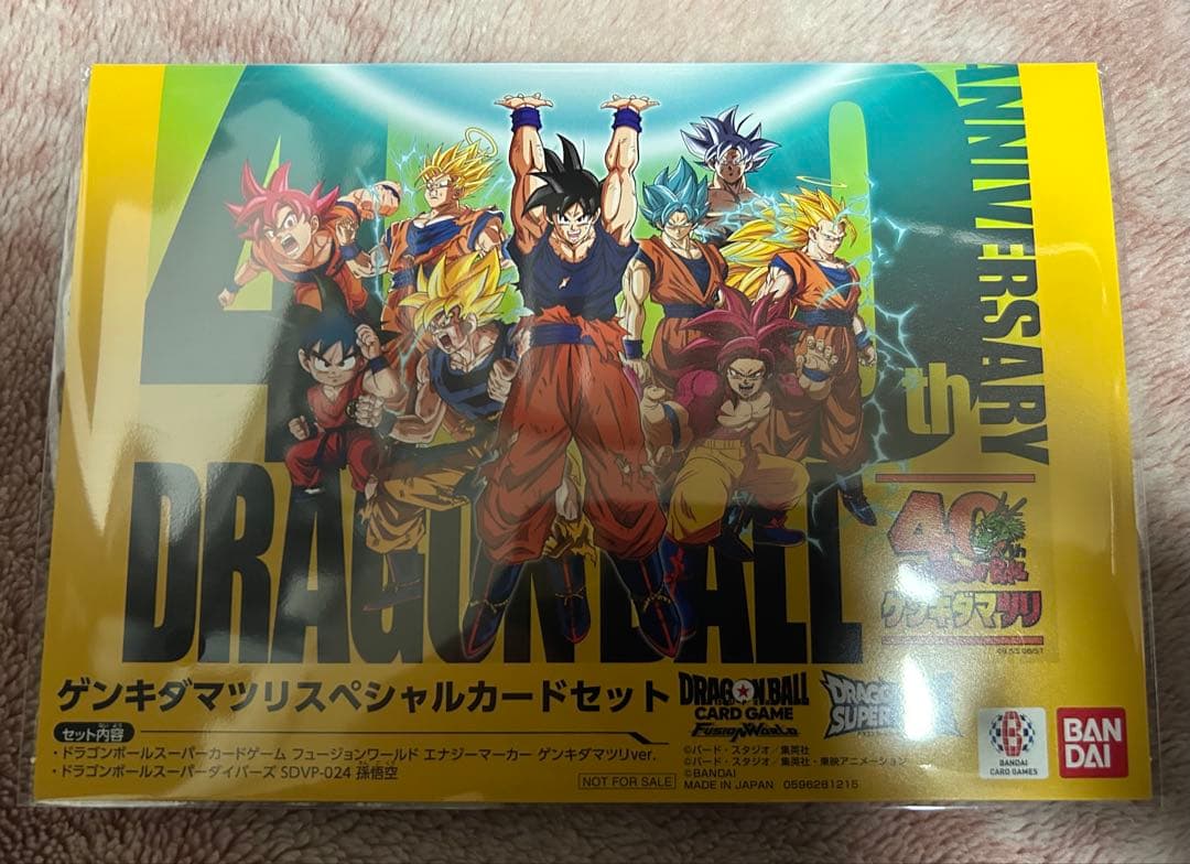 ドラゴンボール ゲンキダマツリ　入場者特典3種セット