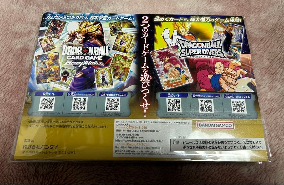 ドラゴンボール ゲンキダマツリ　入場者特典3種セット