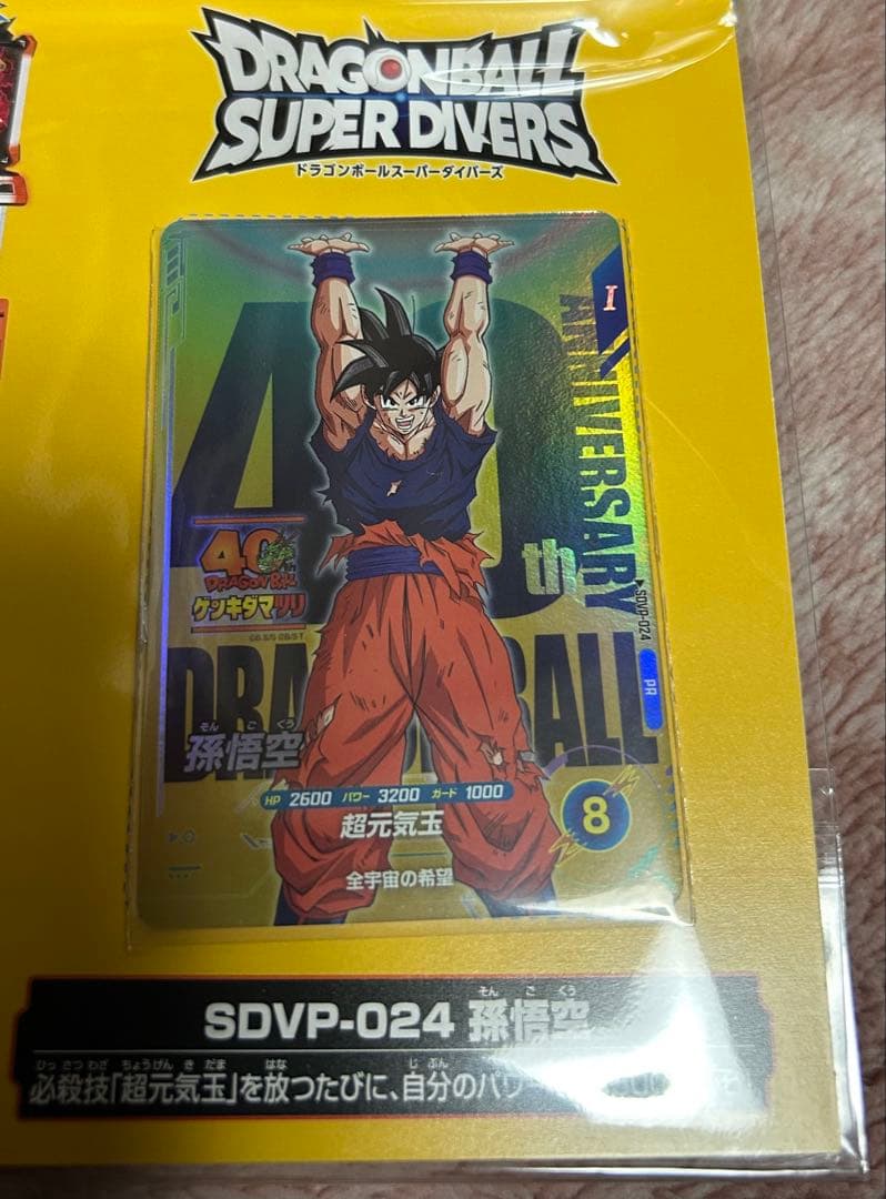 ドラゴンボール ゲンキダマツリ　入場者特典3種セット