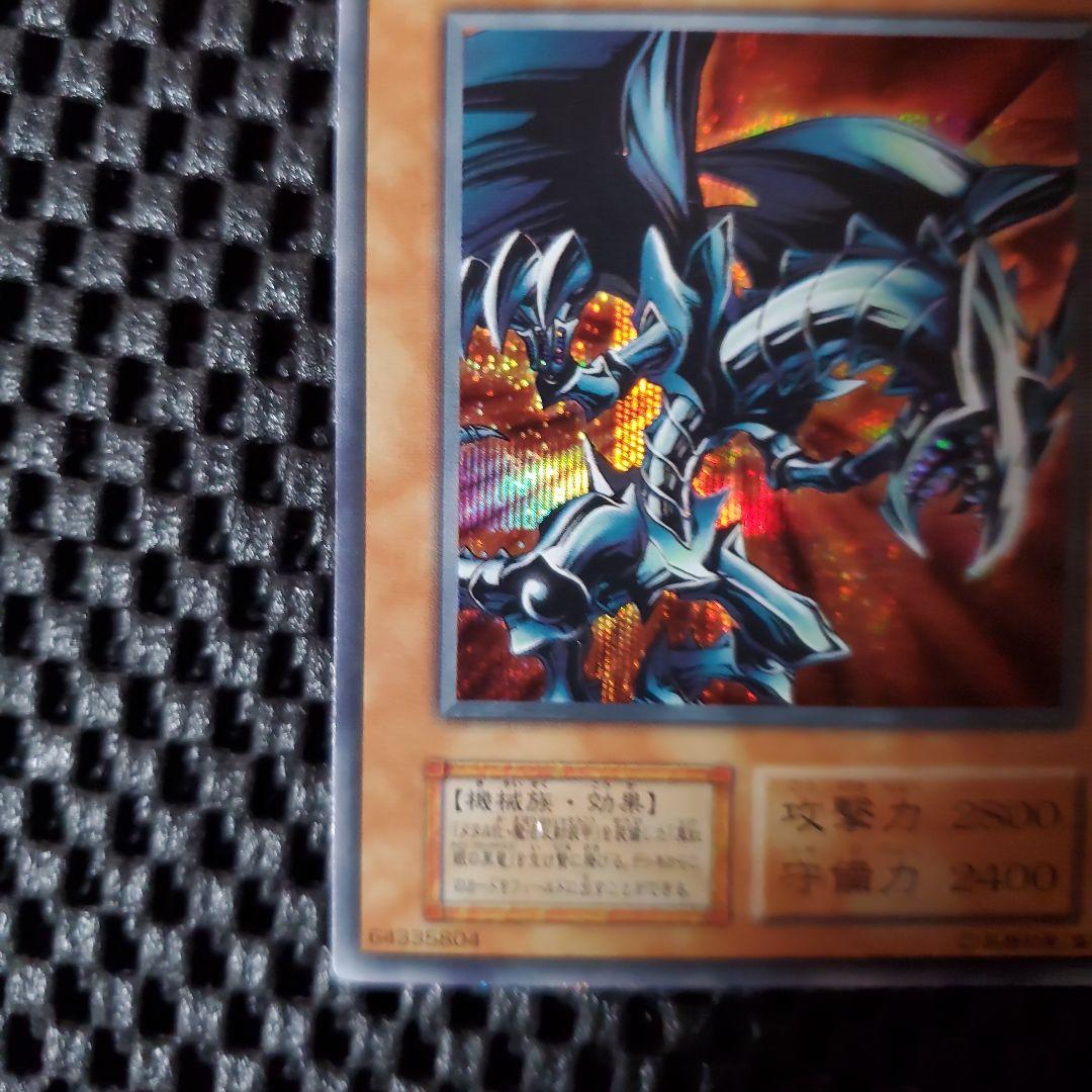 【週末セール中】遊戯王OCG レッドアイズ・ブラックメタルドラゴン 初期