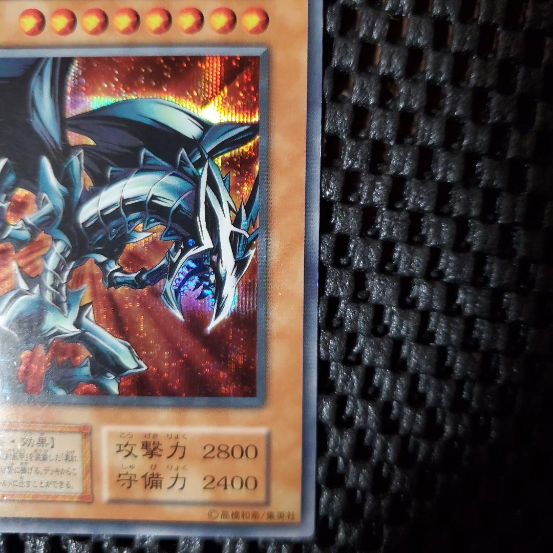 【週末セール中】遊戯王OCG レッドアイズ・ブラックメタルドラゴン 初期