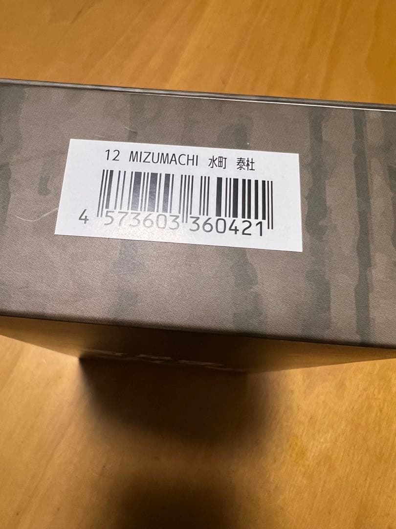 【おん】水町泰杜　ユニフォーム型キーホルダー