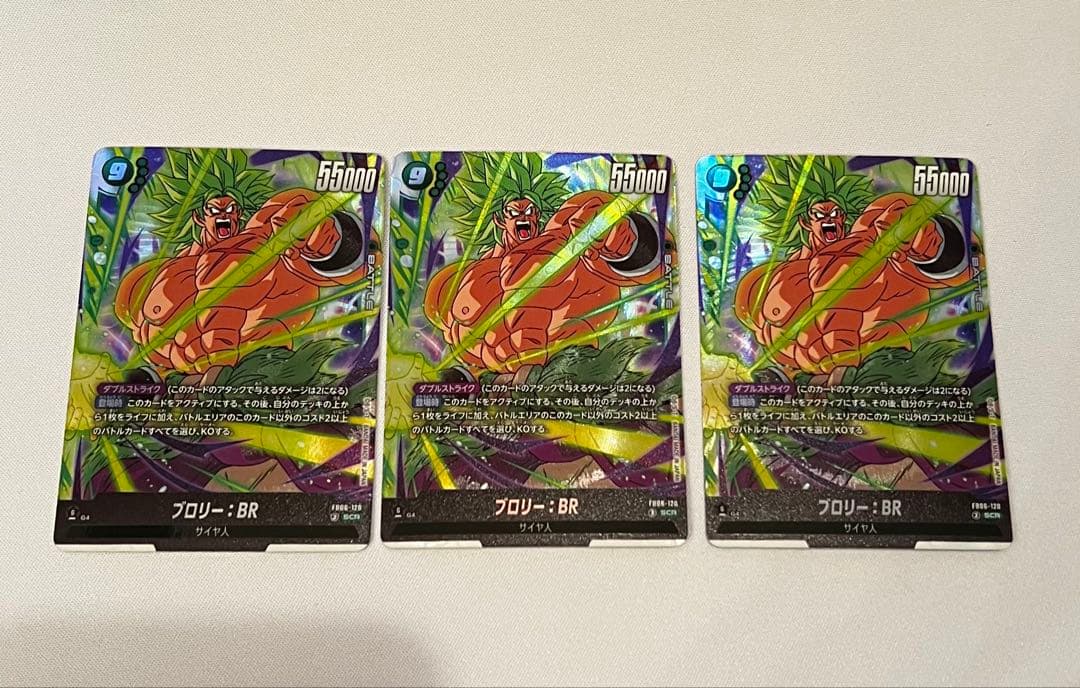ブロリー：BR SCR FB06-120 3枚