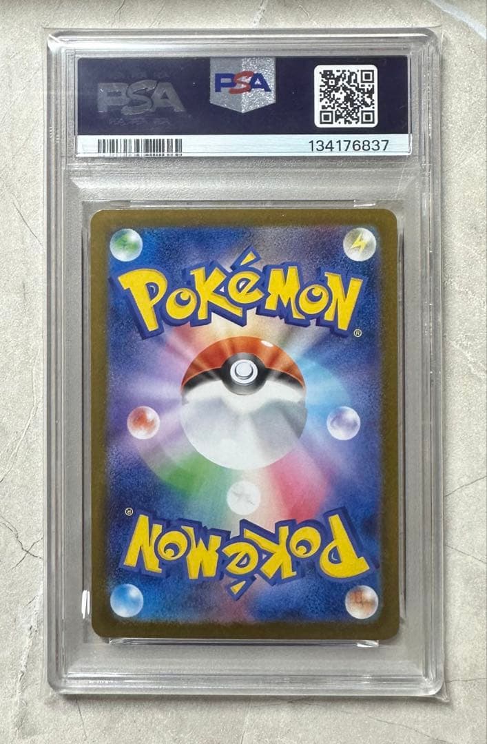 メガリザードンX ex SAR PSA9