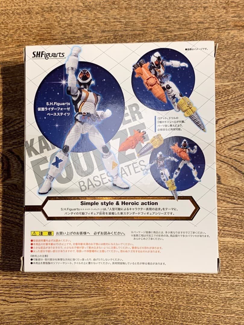 S.H.Figuarts 仮面ライダーフォーゼ ベースステイツ