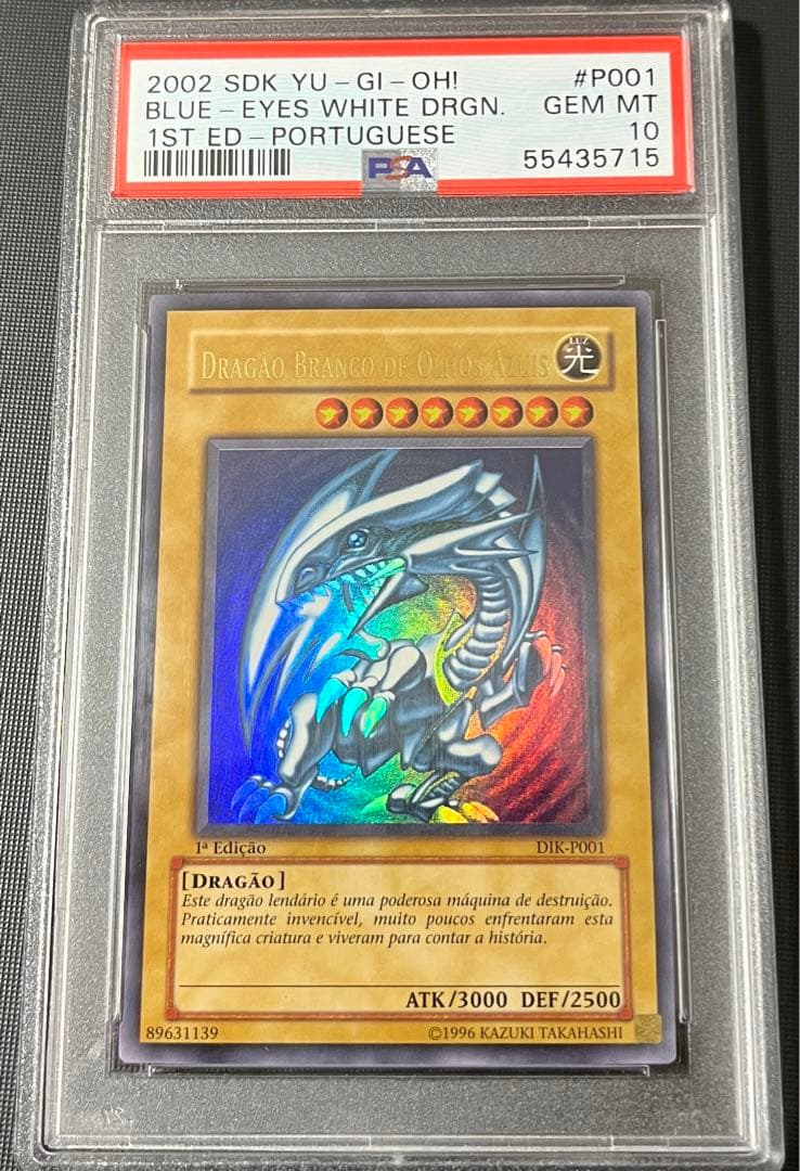 世界41枚 PSA10 1st 青眼の白龍 SDK ポルトガル DIK-P001