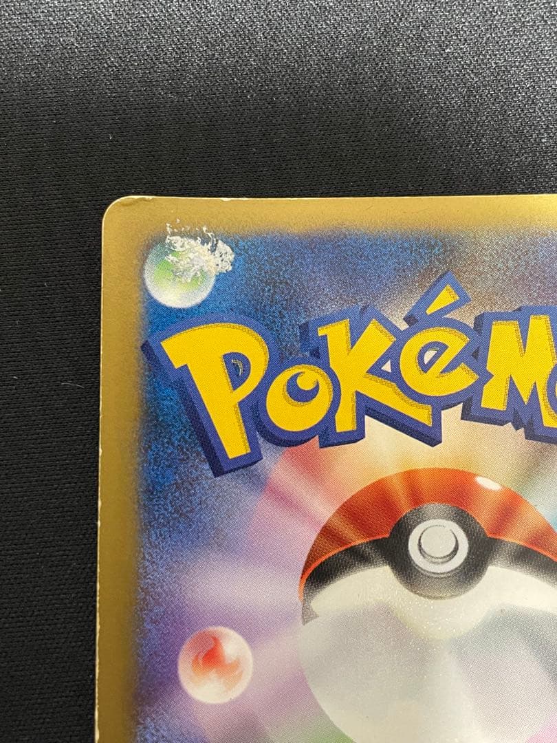 ツクシのハッサム ★ ポケモンカード★VS 013/141