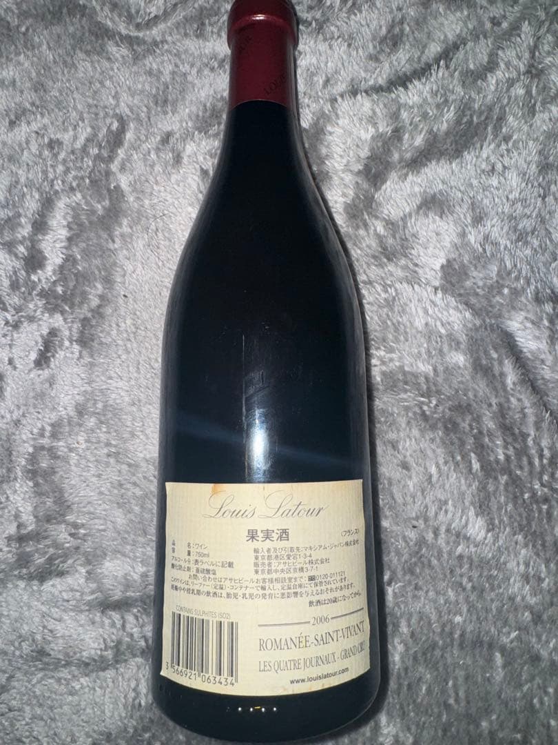 ロマネサンヴィヴァングランクリュ レ キャトルジュルノー ルイラトゥール2006