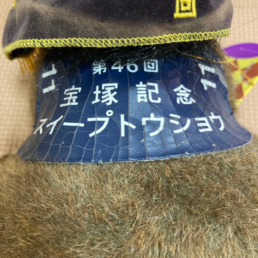 スイープトウショウ　ぬいぐるみ　競馬