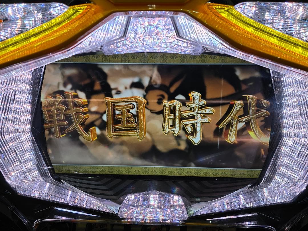 S天下布武4HH 実機