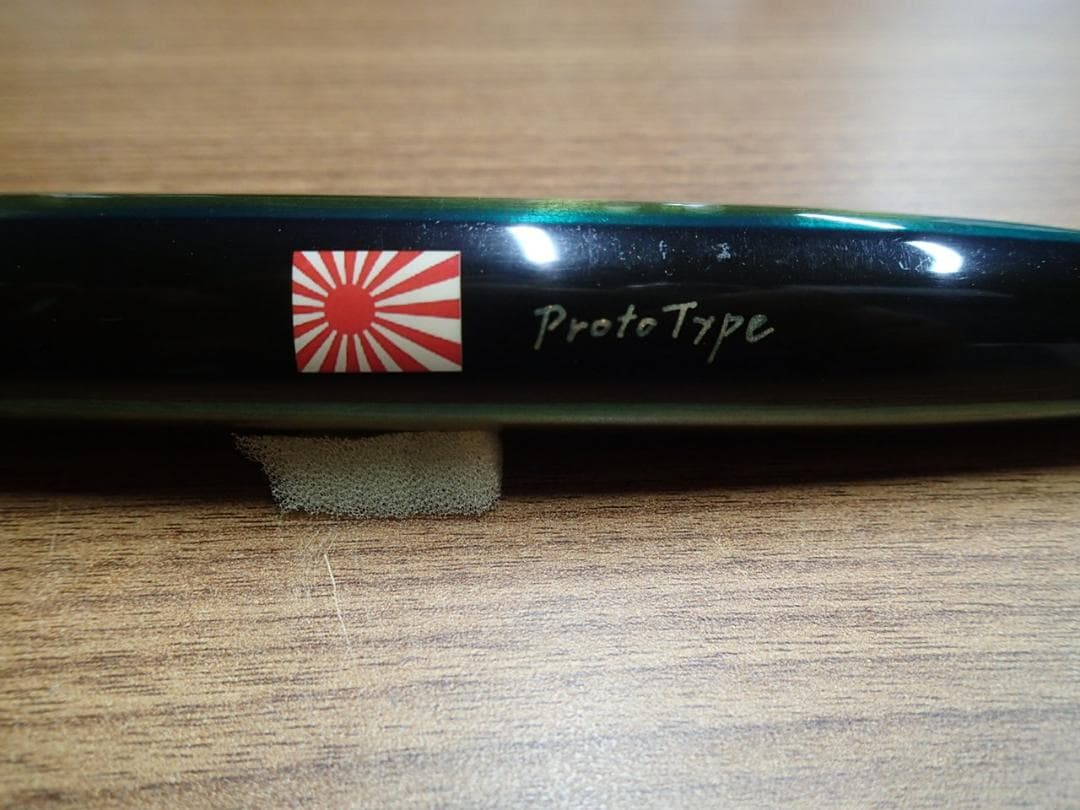 猛闘犬丸　ミノー　プロトタイプ　210ｍｍ　87ｇ