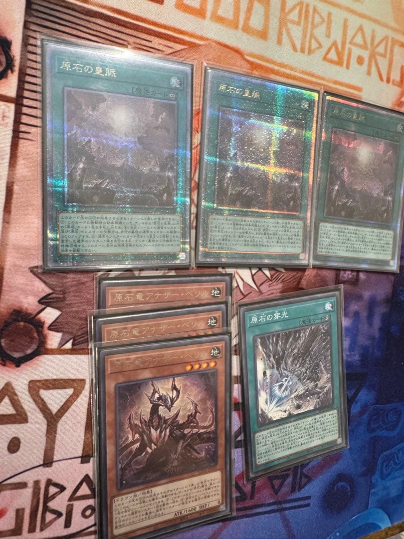 065 原石の皇脈　プリズマ　プリシク