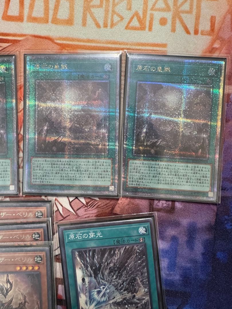 065 原石の皇脈　プリズマ　プリシク