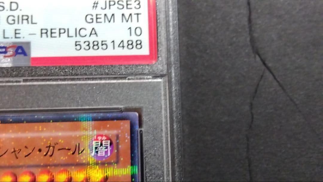 PSA10「ブラックマジシャンガール」SD16 パラレル ロードオブマジシャン