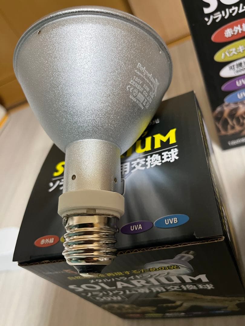 ゼンスイ ソラリウム 50W UV照明　メタハラ
