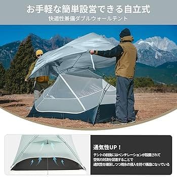 Naturehike Mongar UL グレー 2人用テント