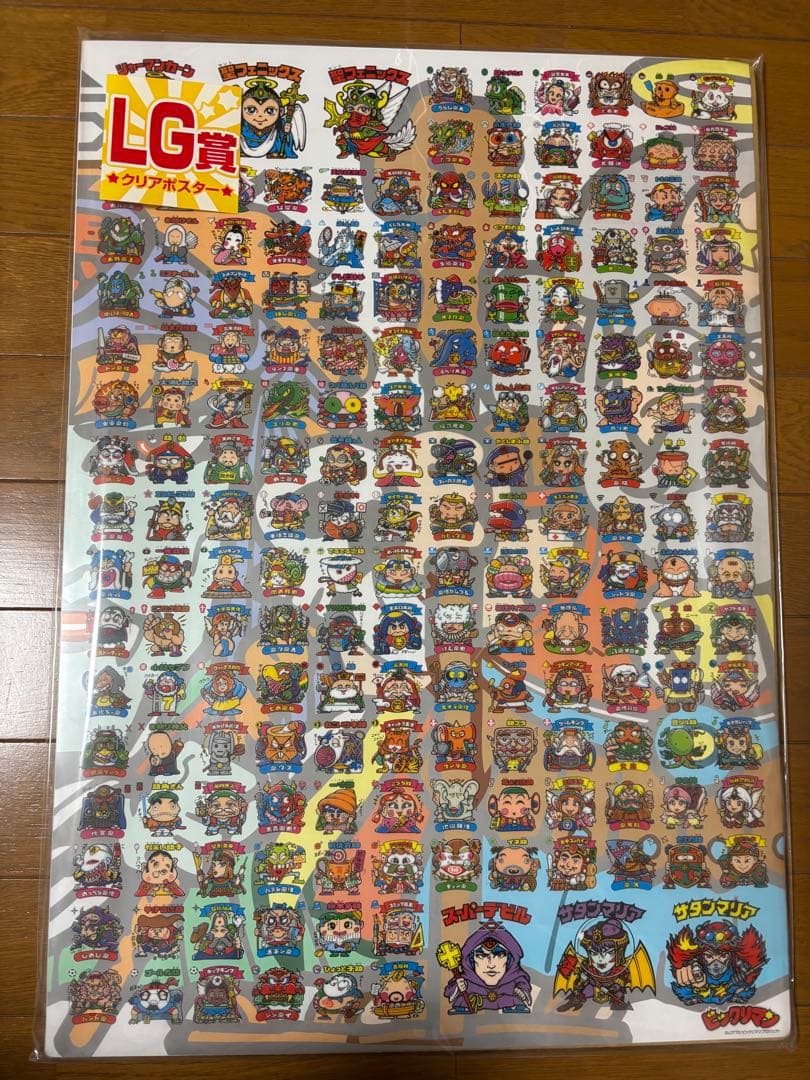 ビックリマン みんなのくじ LG賞