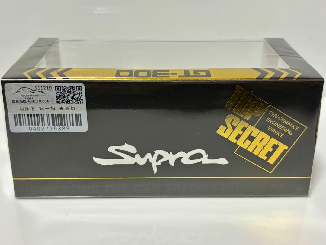 1/64 「BMC＆POPRACE」トップシークレット GT300 スープラ