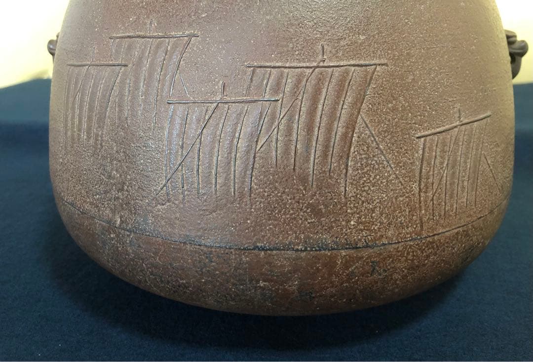 《R》帰帆地紋 肩衝釜 釜師 角谷一圭作 共布 共箱　260108き1