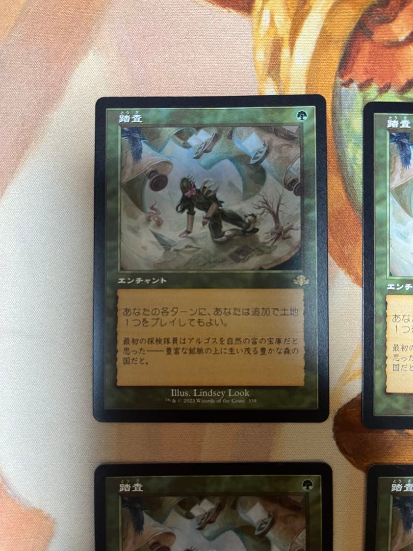 MTG 踏査 DMR 旧枠 4枚セット