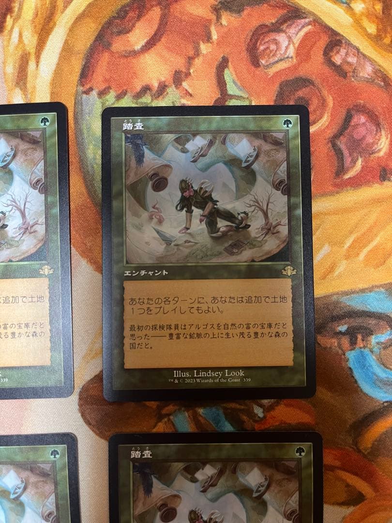 MTG 踏査 DMR 旧枠 4枚セット