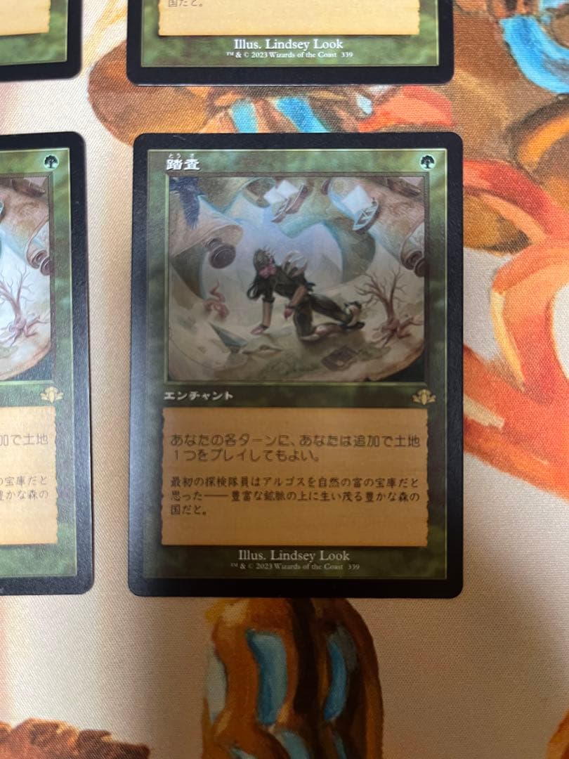 MTG 踏査 DMR 旧枠 4枚セット