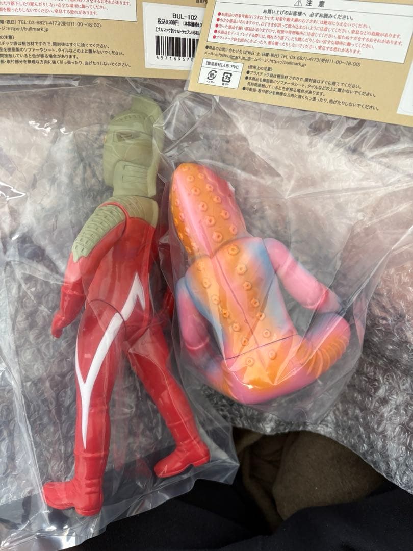 ブルマァク　ソフビ　ウルトラマンセブン＆メトロン星人　2体セット　バラ売り❌