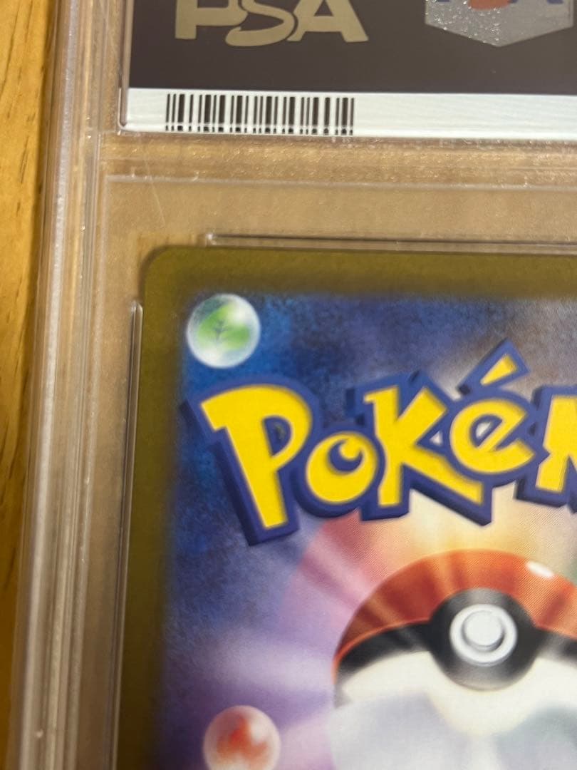 ナンジャモ　SAR　クレイバースト　PSA10