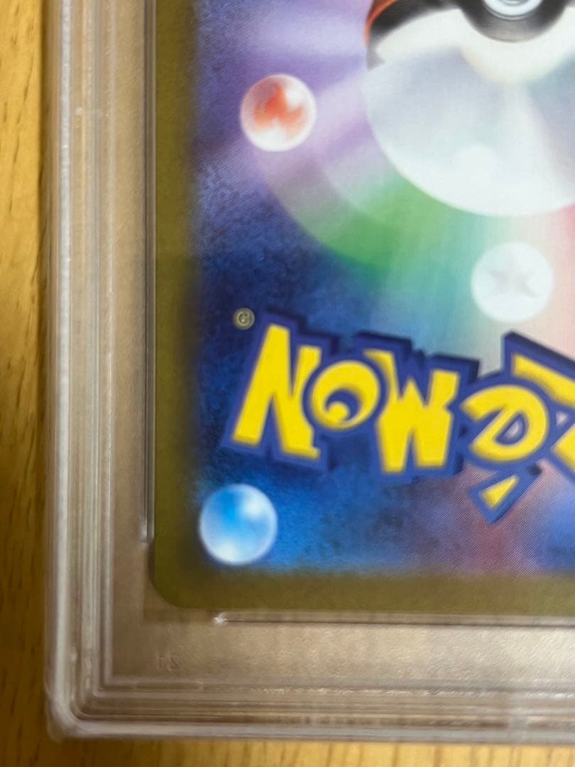 ナンジャモ　SAR　クレイバースト　PSA10